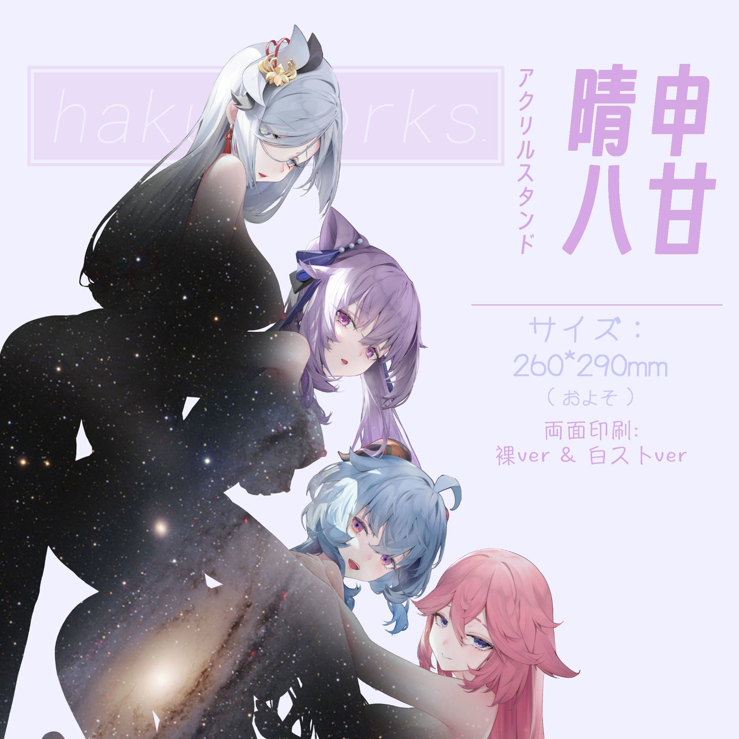Shenhe&Ganyu&Keqing&Yae Miko Acrylic Stand